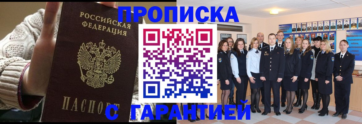 временная регистрация 2025 в Отрадном