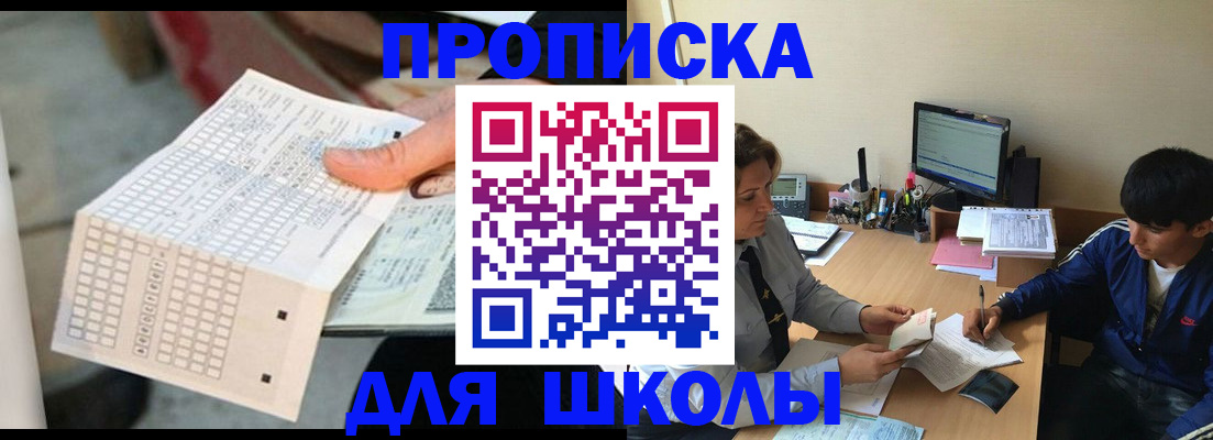 временная регистрация для всех в Отрадном