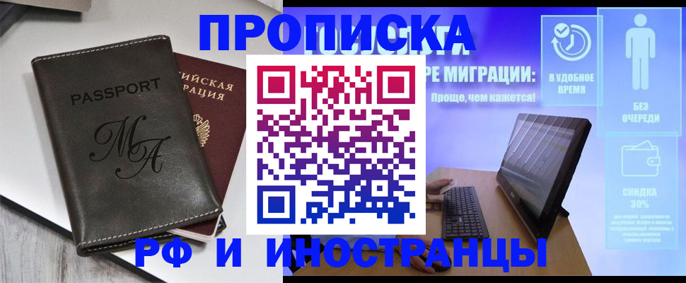 найти адрес прописки в Отрадном